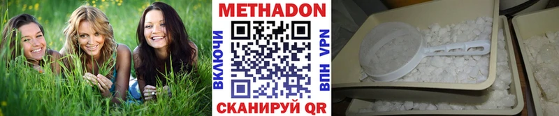 МЕТАДОН methadone  Буйнакск 